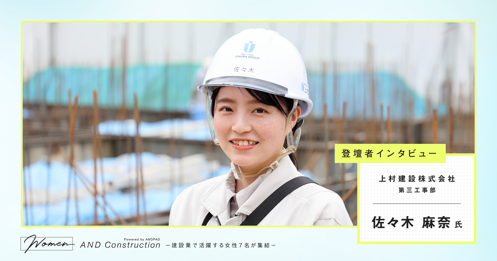 佐々木麻奈氏