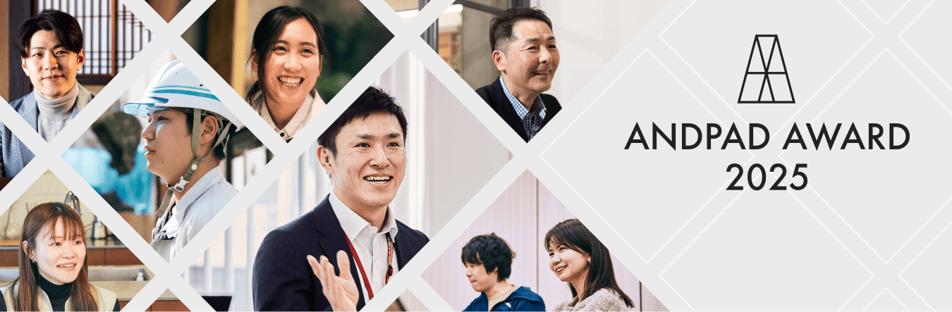 ANDPAD AWARD 2025 開催の様子