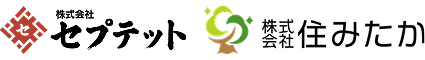 株式会社セプテット 様 ロゴ