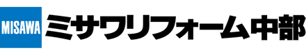 ミサワリフォーム中部株式会社 様 ロゴ