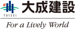 大成建設株式会社 様 ロゴ