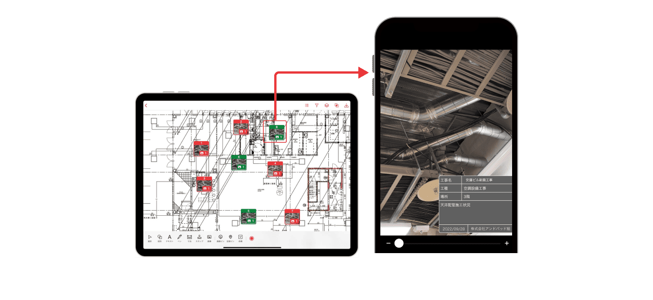 ANDPAD図面でのピンの設置（黒板の紐づけ）