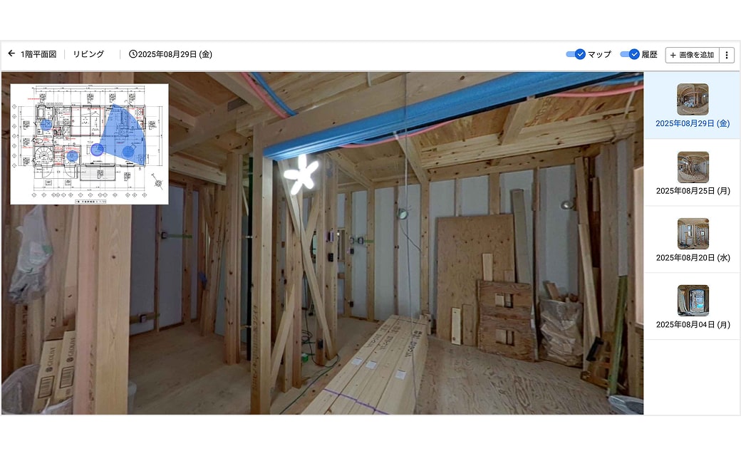 360度画像を、ANDPAD上で直感的に確認できる